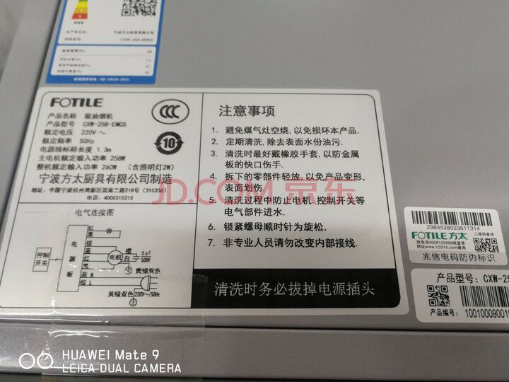 【新款质量测评】方太EMC2+TH33B+J45ES抽油烟机新款测评怎么样【使用详解】详情分享 首页推荐 第1张