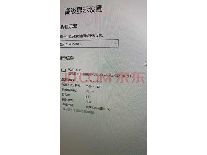 宏碁（Acer）暗影骑士VG270U Pbmiipx电竞显示器怎么样？是大品牌吗排名如何呢？ - 首页推荐 第4张