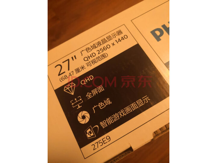 飞利浦 27英寸电脑液晶广色域显示器 275E9怎么样？司机良心推荐真的可靠吗？ 首页推荐 第6张