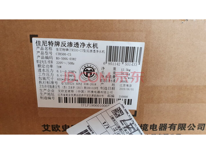 佳尼特（CHANITEX）家用净水器CTR500-C5怎么样？3个月体验感受对比曝光大公开 首页推荐 第4张