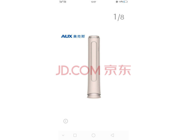 奥克斯 (AUX) 淑女空调圆柱柜机(KFR-51LW BpR3PYA2+1)新品测评好不好【对比评测】质量性能揭秘 首页推荐 第1张-商情88推广网