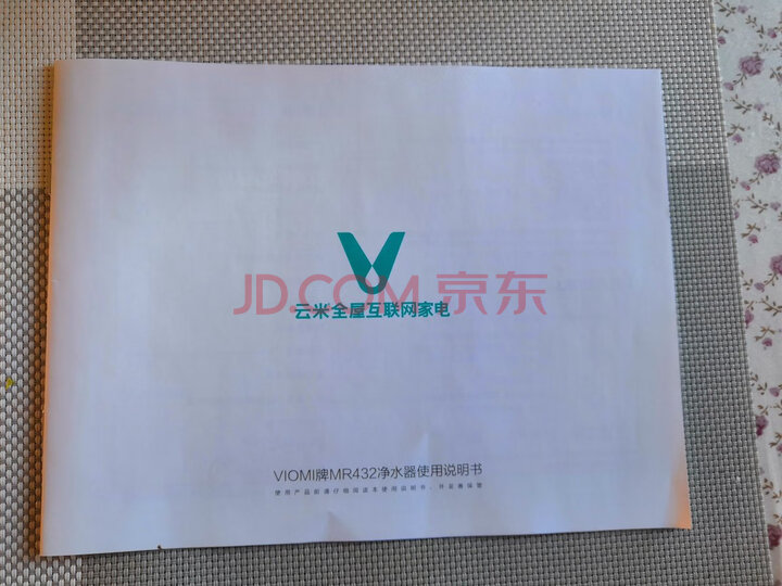 云米(VIOMI)S2-400G智能净水器好不好啊?质量内幕媒体评测必看 首页推荐 第2张-商情88推广网