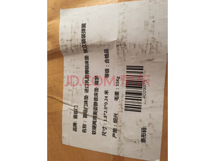 喜临门 进口乳胶床垫 独立袋装弹簧床垫怎么样,网友最新质量内幕吐槽 首页推荐 第2张-商情88推广网