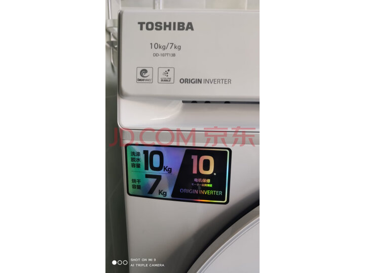 实情爆料东芝 TOSHIBA 滚筒洗衣机DG-10T13B比较测评如何？十天客观评价评测感受 对比评测 第5张