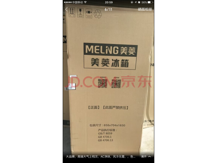 美菱(MELING)436升对开门冰箱BCD-436WUECX怎么样?最新吐槽性能优缺点内幕 首页推荐 第6张-商情88推广网