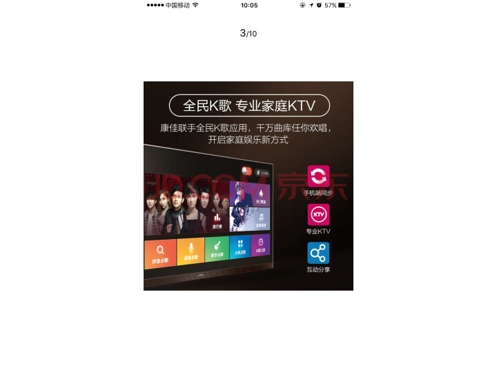 康佳(KONKA)LED55K7200网络平板液晶电视机新品测评好不好【猛戳分享】质量内幕详情 首页推荐 第7张-商情88推广网