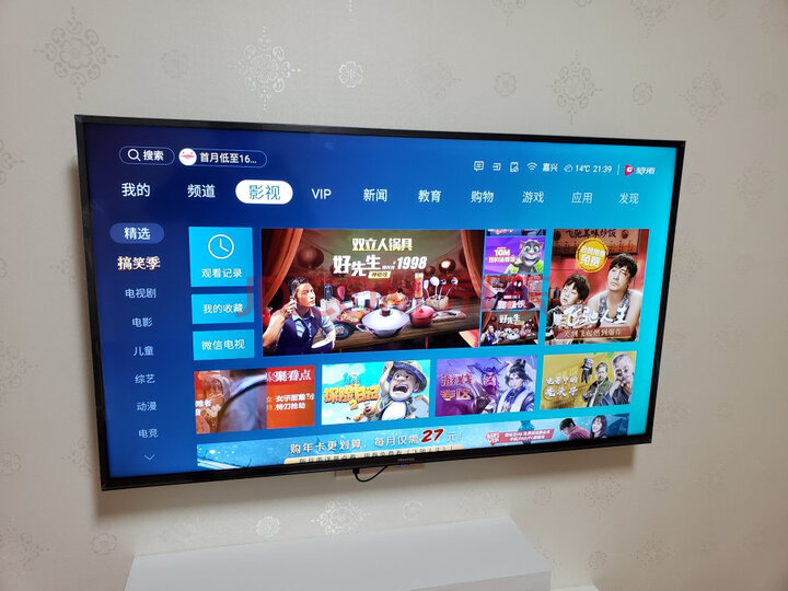 海信（Hisense）H50E3A 50英寸人工智能液晶电视机怎么样？质量到底差不差？详情评测 首页推荐 第6张