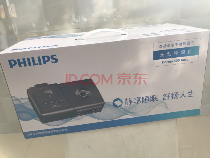 热点爆料飞利浦（PHILIPS）呼吸机DreamStation DS500质量求解？实情实测分享 品牌评测 第11张