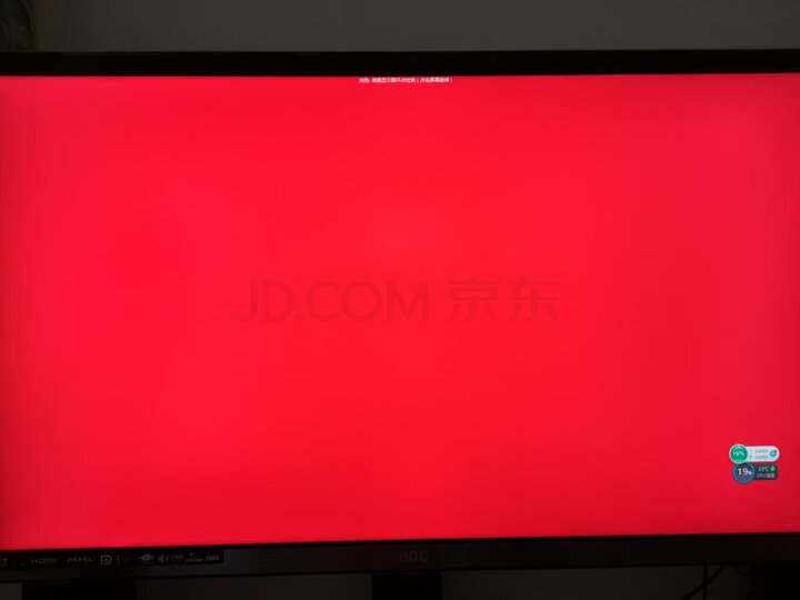 AOC 卢瓦尔系列 LV323WUPX显示器(人体工学支架)怎么样？为什么爆款，质量内幕评测详解- 首页推荐 第6张