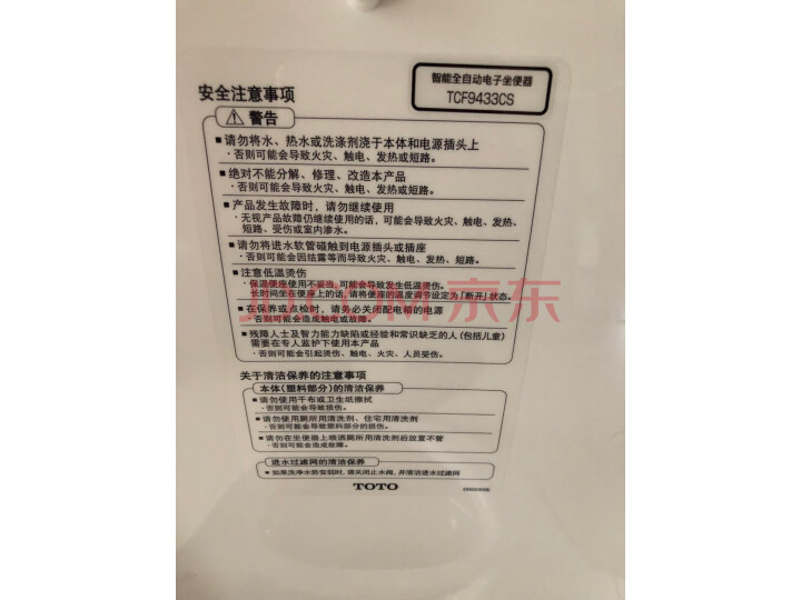 干货实测TOTO智能马桶一体式CES9433CS好不好用？质量多方位测评 品牌评测 第10张