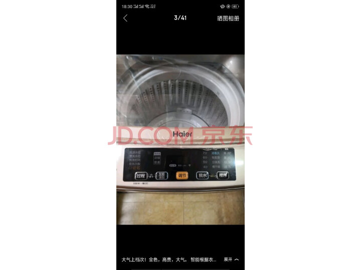 海尔(Haier) 9公斤直驱变频静音全自动波轮洗衣机XQB90-BM21JD怎么样【猛戳查看】质量性能评测详情 首页推荐 第8张-商情88推广网