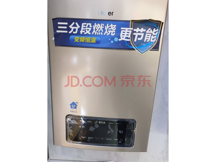 大家谈：海尔（Haier）16升燃气热水器JSQ30-16DN7(12T)U1性价比高？行业大佬实测点评 品牌评测 第5张