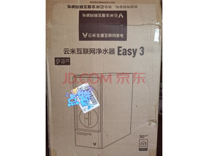 用事实说话云米净水器MR1072A 2.2L-分深度评测如何？云米MR1072A功能实测真实分享 品牌评测 第13张