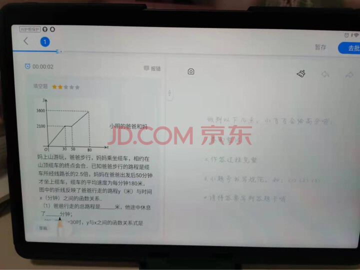 参数解答科大讯飞AI学习机T10 8+256GB众测好不好呢？图文内容评测分享 心得评测 第14张