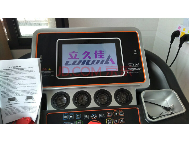 立久佳(LIJIUJIA)跑步机T910 ZS怎么样?口碑质量真的好不好- 首页推荐 第8张-商情88推广网