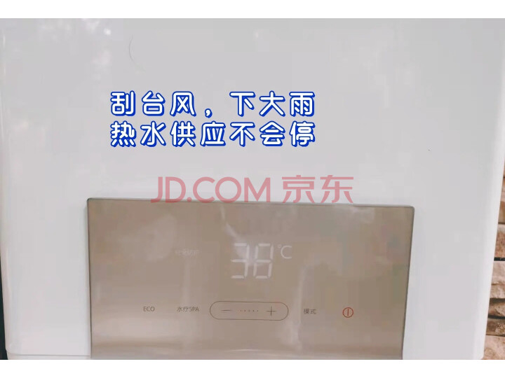 内情实测东芝(TOSHIBA) 燃气热水器16升JSQ30-TS5实测好不？求助行业大佬测评一下 品牌评测 第8张