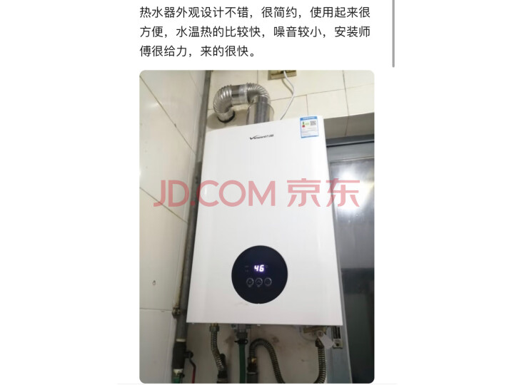 内情剖解万和12升热水器JSG24-310W12新款怎么样差？万和JSG24-310W12优缺点实测分享 对比评测 第9张