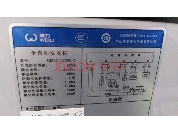 威力(WEILI)9.0公斤全自动波轮洗衣机XQB90-1810A新品测评好不好【对比评测】质量性能揭秘 首页推荐 第3张-商情88推广网