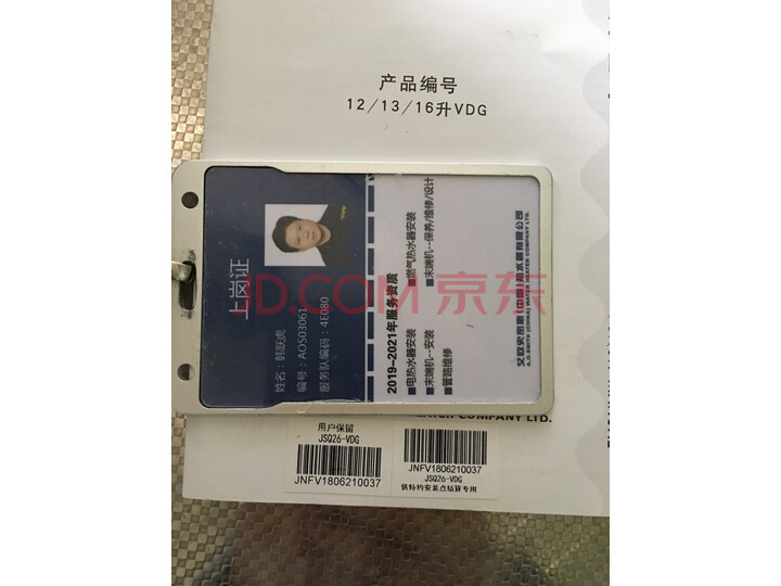 史密斯（A.O.Smith）13升燃气热水器JSQ26-VDG怎么样？使用感受反馈如何【入手必看】 首页推荐 第10张