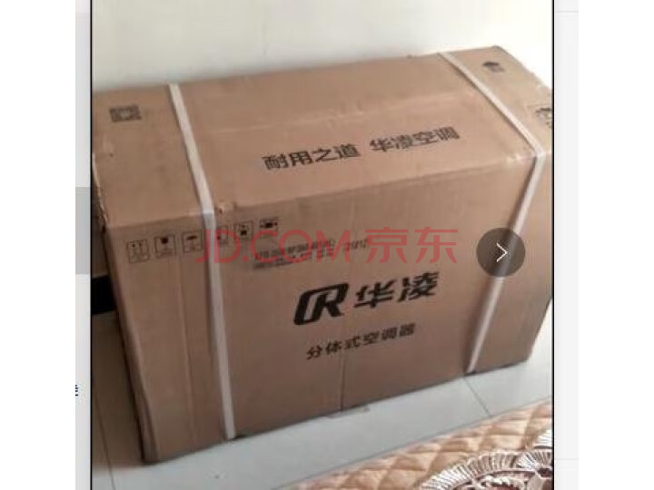 华凌空调防直吹空调 KFR-26GW HAN8B1质量众测怎么样呢???官方媒体优缺点评测详解 首页推荐 第10张-商情88推广网