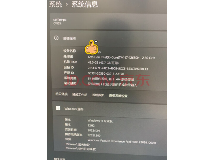 达人评测:神舟战神G8-DA7NP 12代笔记本配置评测如何？神舟战神G8-DA7NP全面解析优缺点 心得评测 第15张