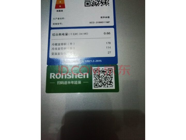 容声(Ronshen)三门变频电冰箱BCD-252WD11NPA新品测评好不好【同款对比揭秘】内幕分享 首页推荐 第8张-商情88推广网