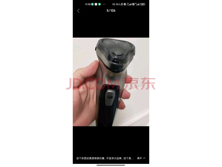 深度评测映趣电动剃须刀质量怎么样?能否把胡子给刮干净呢?