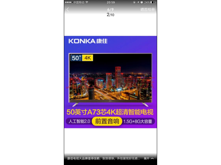 康佳(KONKA)LED55K7200网络平板液晶电视机新品测评好不好【猛戳分享】质量内幕详情 首页推荐 第1张-商情88推广网