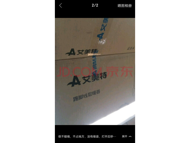 艾美特(Airmate)取暖器HC22193R怎么样?质量靠谱吗,真相吐槽分享 首页推荐 第5张-商情88推广网