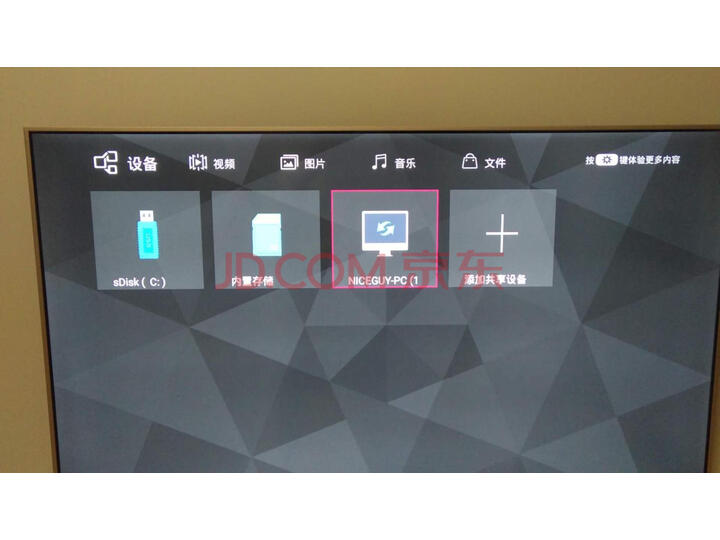 长虹 55DP200 55英寸液晶电视机怎么样，长虹55dp200功能 评测揭秘 首页推荐 第1张