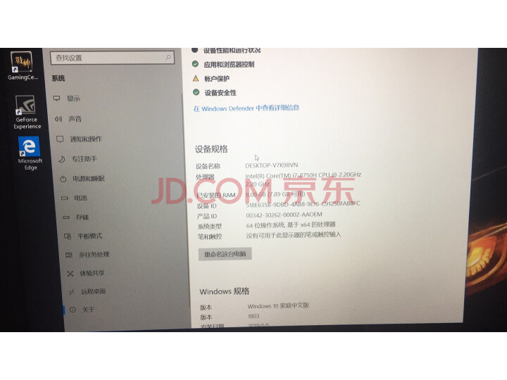 神舟(HASEE)战神Z7-CT5NA游戏笔记本电脑质量众测怎么样呢???质量口碑反应如何【媒体曝光】 首页推荐 第5张-商情88推广网