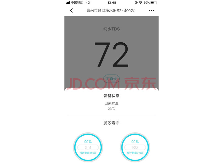 云米(VIOMI)S2-400G智能净水器好不好啊?质量内幕媒体评测必看 首页推荐 第10张-商情88推广网