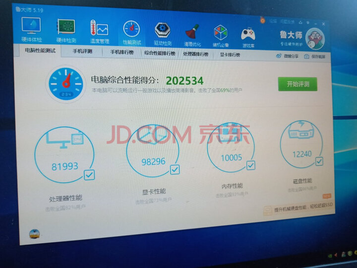攀升 新i5 9400F六核 GTX1650吃鸡游戏台式电脑主机怎么样？新闻爆料真实内幕【入手必看】 首页推荐 第5张