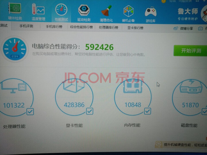 武极 新i7 9700KF RTX2080Ti-11G 512G电脑主机DIY组装机怎么样？质量性能分析，不想被骗看这里 首页推荐 第1张