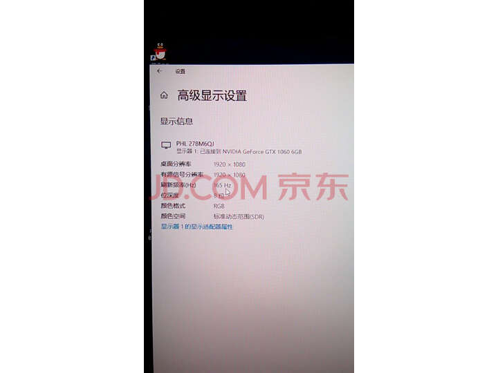 飞利浦 27英寸 165Hz 1800R曲面游戏电竞显示器吃鸡278M6QJEB5怎么样?性能如何,求助大佬点评爆料 首页推荐 第1张-商情88推广网