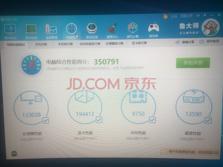 攀升AMD锐龙R5 2600六核 GTX1660吃鸡游戏台式电脑怎么样？为什么反应都说好【内幕详解】 首页推荐 第3张