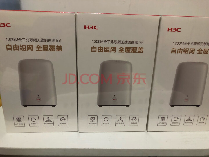 华三(H3C) B5 路由器新品测评好不好【分享揭秘】性能优缺点内幕 首页推荐 第6张-商情88推广网