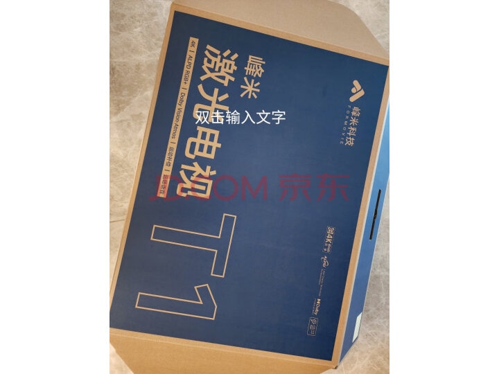 原创众测峰米全色激光电视T1投影仪配置究竟咋滴？峰米T1入手心得爆料 心得评测 第13张