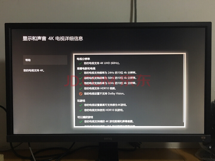 明基（BenQ）EL2870U游戏电竞电脑显示器高分显示器怎么样【同款质量评测】入手必看 首页推荐 第4张