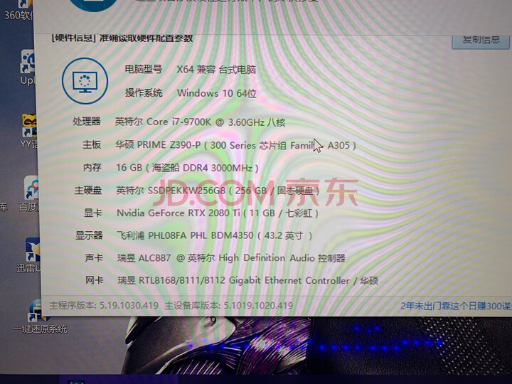 武极 新i7 9700KF RTX2080Ti-11G 512G水冷吃鸡游戏台式电脑主机怎么样？质量如何？亲身使用体验内幕详解 首页推荐 第6张