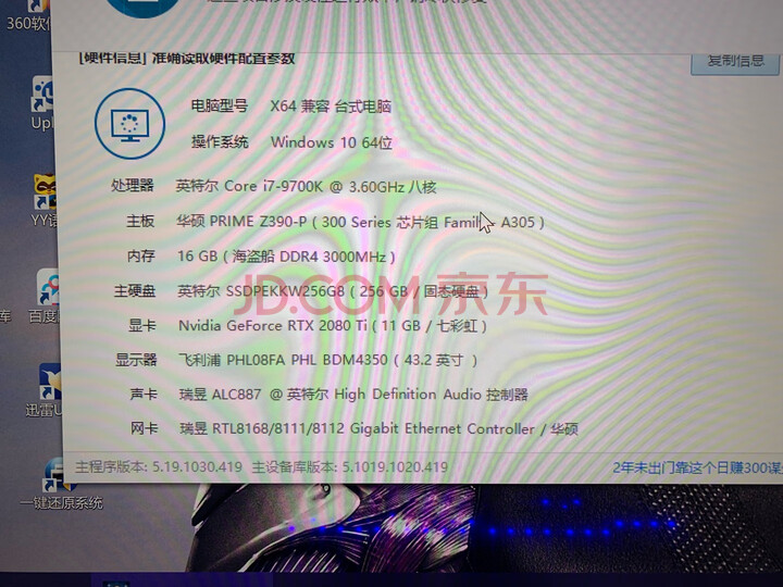 武极 新i7 9700KF RTX2080Ti-11G 512G电脑主机DIY组装机怎么样？质量性能分析，不想被骗看这里 首页推荐 第6张