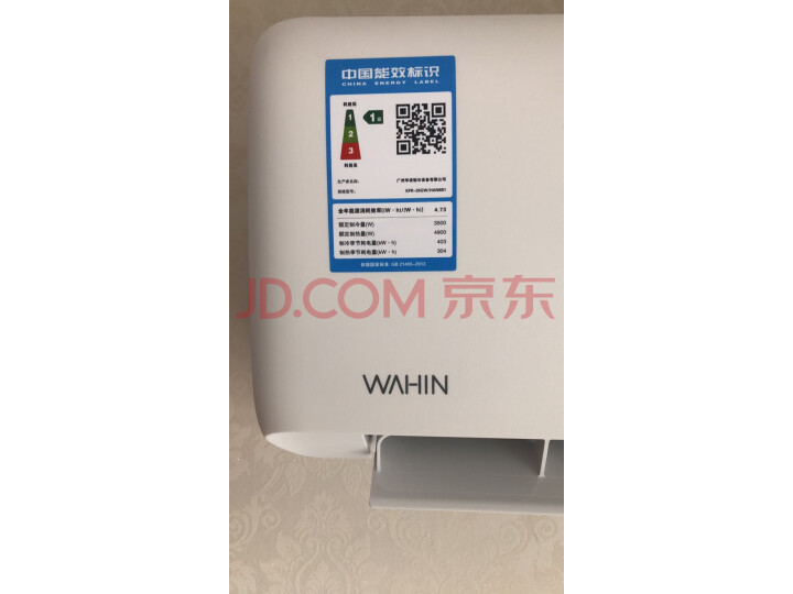 华凌空调防直吹空调 KFR-26GW HAN8B1质量众测怎么样呢???官方媒体优缺点评测详解 首页推荐 第1张-商情88推广网