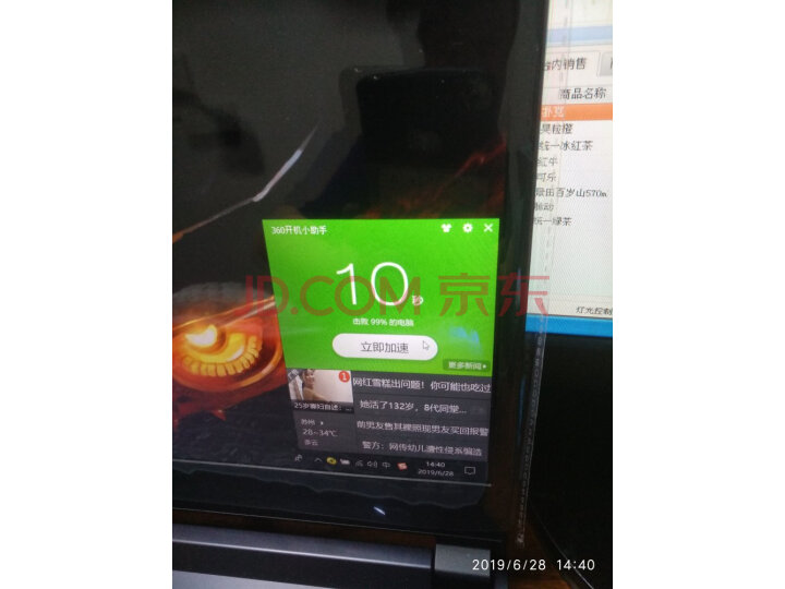 神舟(HASEE)战神Z7-CT5NA游戏笔记本电脑质量众测怎么样呢???质量口碑反应如何【媒体曝光】 首页推荐 第1张-商情88推广网