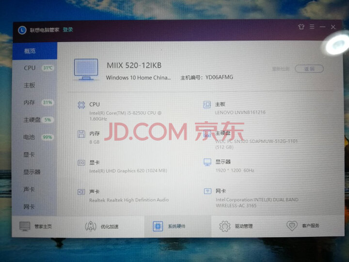 联想（Lenovo）MIIX520 二合一平板电脑怎么样？深度揭秘质量优缺点 首页推荐 第7张