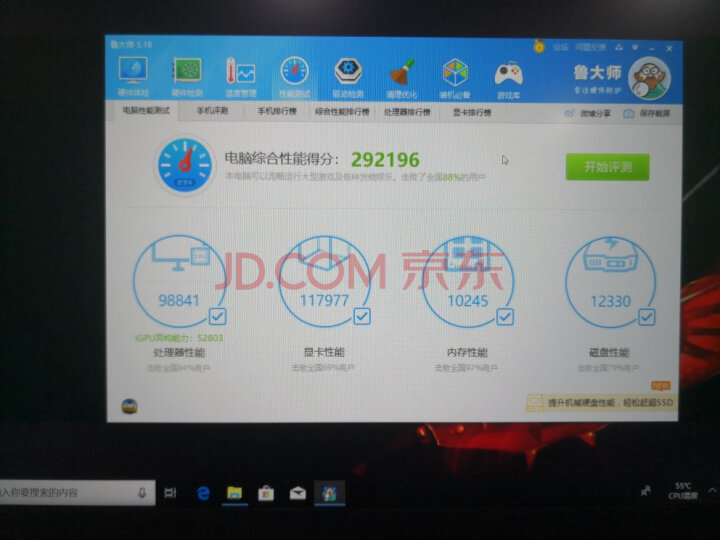 神舟战神 Z7M-CT7GS英特尔酷睿i7-9750H GTX1650笔记本电脑新品测评好不好【半个月】使用感受详解 首页推荐 第2张-商情88推广网