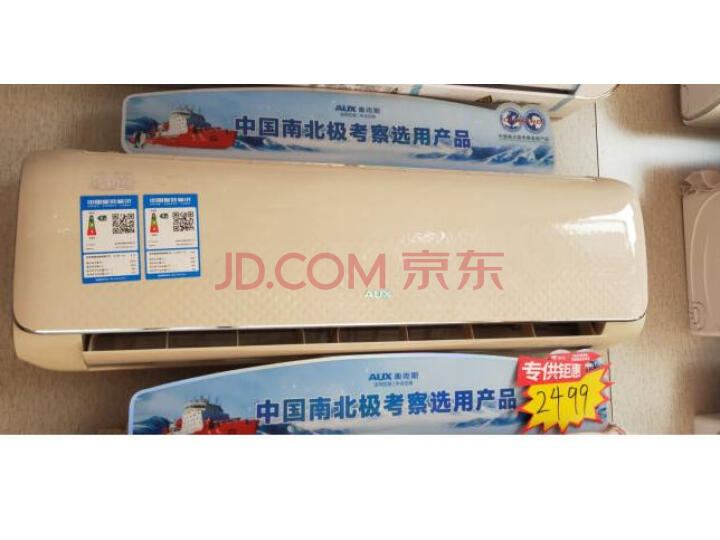 奥克斯(AUX)京福空调挂机(KFR-35GW BpR3TYZ1+1)质量众测怎么样呢???最新吐槽性能优缺点内幕 首页推荐 第9张-商情88推广网