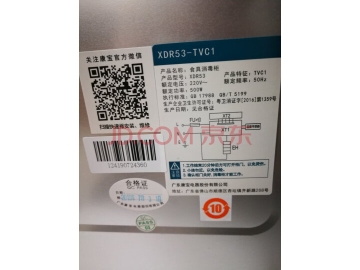 康宝(Canbo)消毒柜家用XDR53-TVC1怎么样.质量好不好【内幕详解】 首页推荐 第9张-商情88推广网