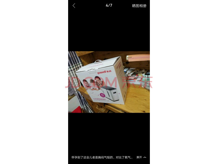 鱼跃(YUWELL)制氧机8F-3GW怎么样?性能如何,求助大佬点评爆料 首页推荐 第10张-商情88推广网