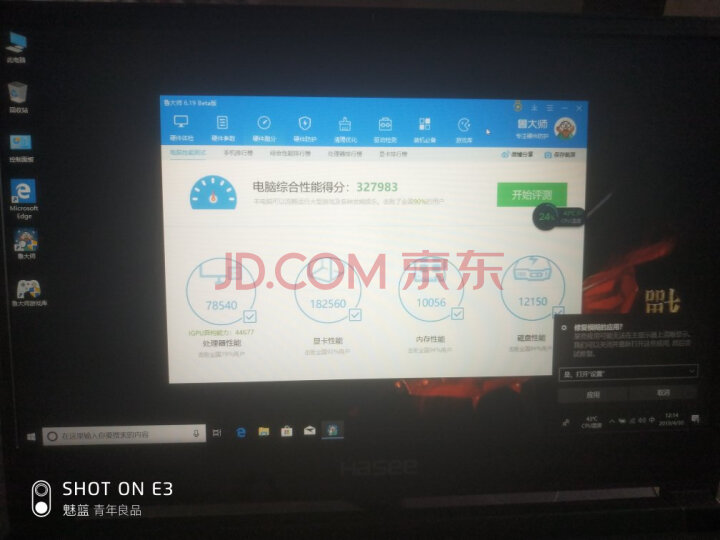 神舟(HASEE)战神Z7-CT5NA游戏笔记本电脑质量众测怎么样呢???质量口碑反应如何【媒体曝光】 首页推荐 第9张-商情88推广网