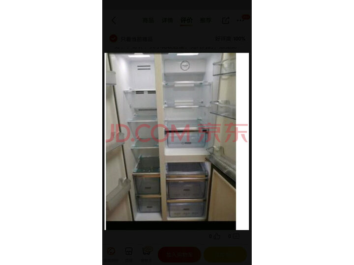 美的(Midea) 451升 对开门冰箱BCD-451WKGZM(E)怎么样【独家揭秘】优缺点性能评测详解 首页推荐 第7张